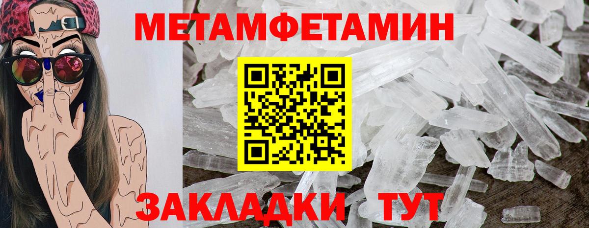 Вятские Поляны  Амфетамин Розовый  Вход с VPN 
