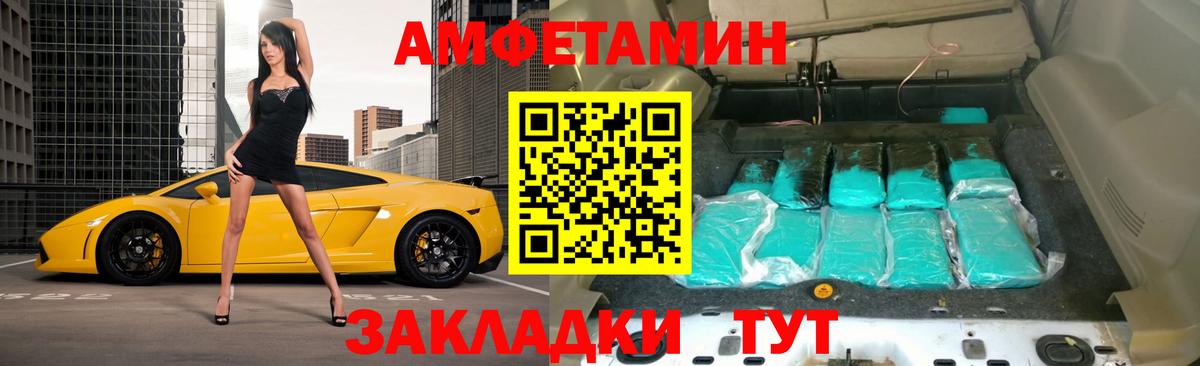 АМФЕТАМИН 98% Вятские Поляны