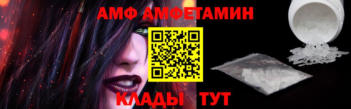 Amphetamine 98%  АМФ  Вятские Поляны 