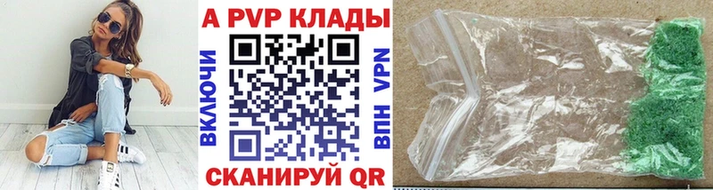 Альфа ПВП VHQ  наркотики  площадка наркотические препараты  Вятские Поляны 