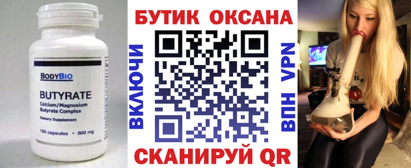 БУТИРАТ GHB  хочу   Вятские Поляны 