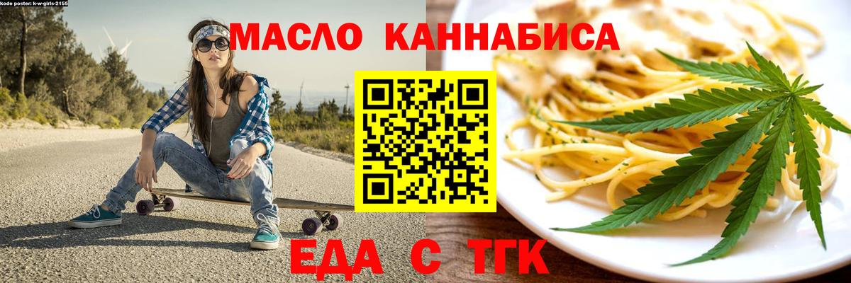 Еда ТГК марихуана  Вход с VPN  Вятские Поляны 