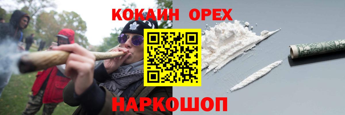 КОКАИН Columbia  купить  цена  Вятские Поляны  Вход с VPN  COCAIN 99% 