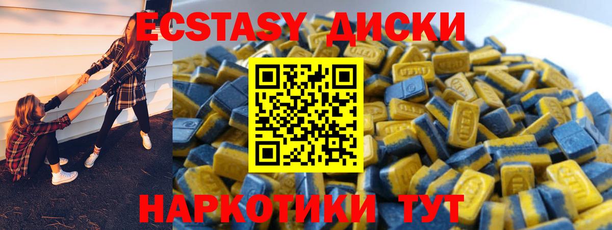 мега ссылки  Экстази  Ecstasy DUBAI  Вятские Поляны  Экстази 300 mg 