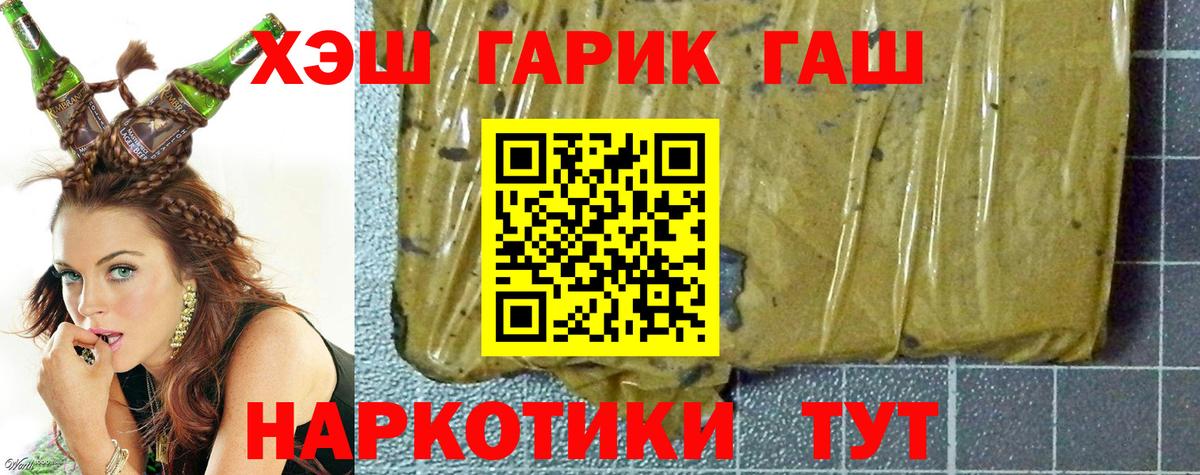 Гашиш hashish  Гашиш Изолятор  ГАШИШ  купить закладку  Вятские Поляны 