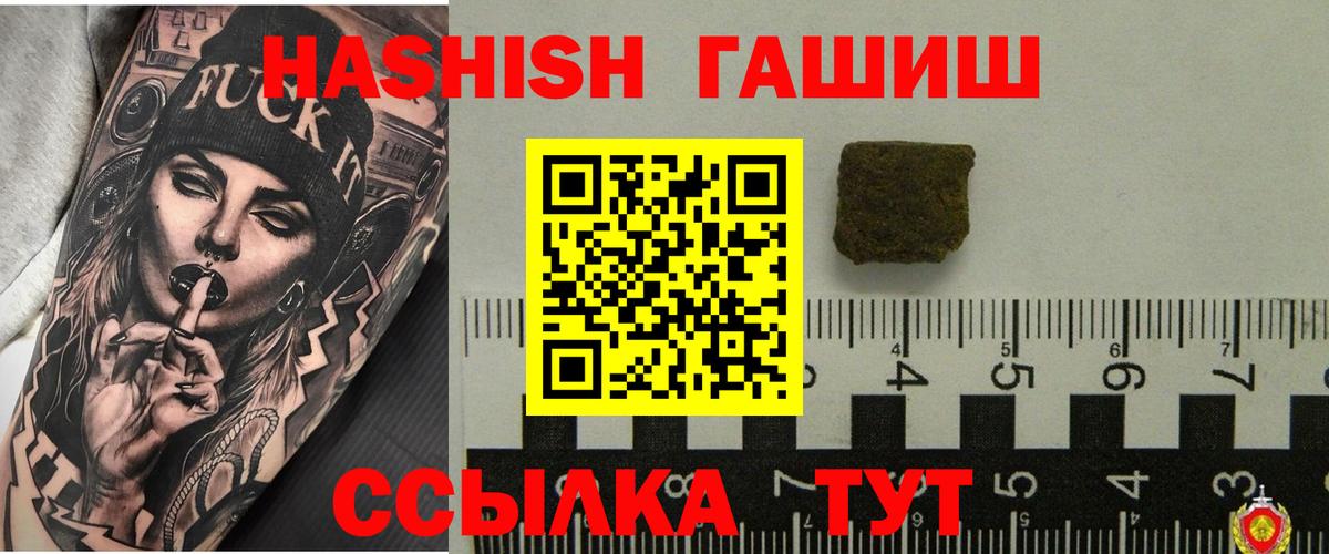 ГАШ hashish  Гашиш Ice-O-Lator  Вятские Поляны  ГАШ  Вход с VPN 