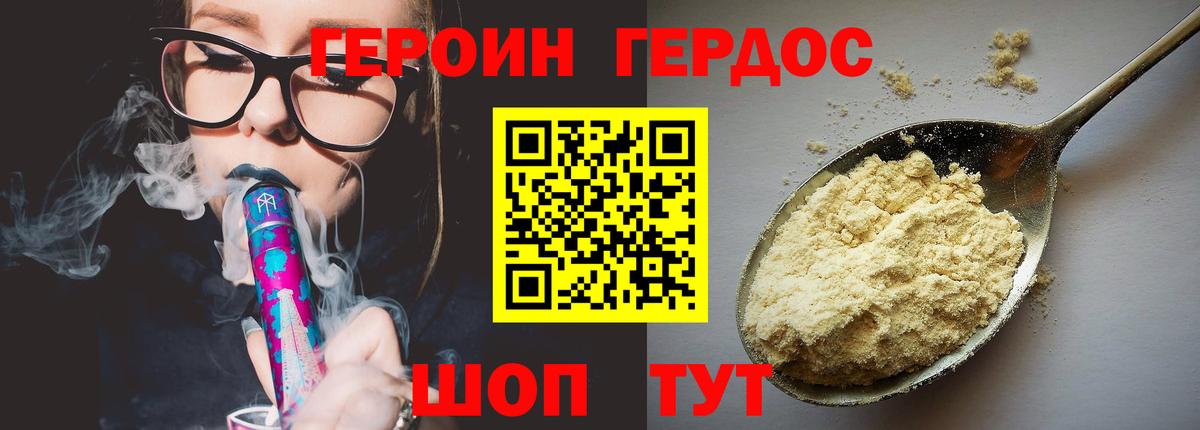 Вятские Поляны  ГЕРОИН Heroin  ГЕРОИН  Вход с VPN 