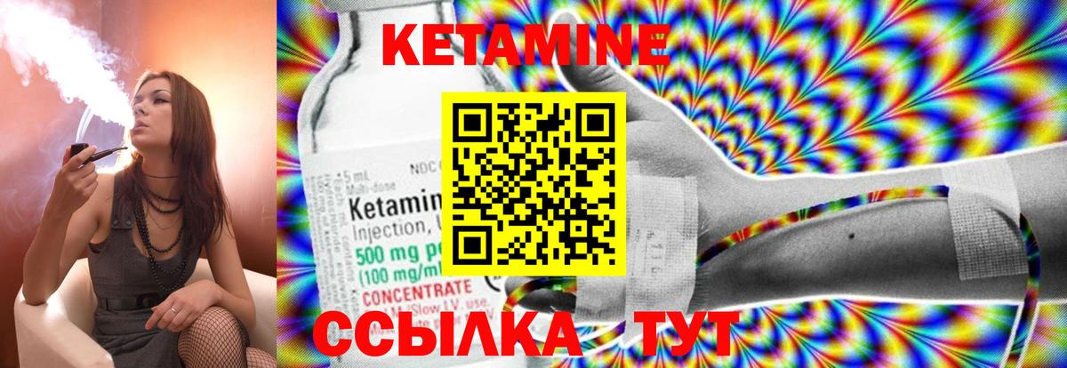 КЕТАМИН VHQ  КЕТАМИН ketamine  Вход с VPN  МЕГА ТОР  Вятские Поляны 