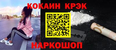 кокаин премиум Будённовск