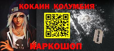 кокаин премиум Будённовск