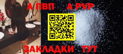 ALPHA PVP Апшеронск