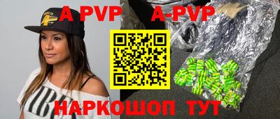 ALPHA PVP Апшеронск
