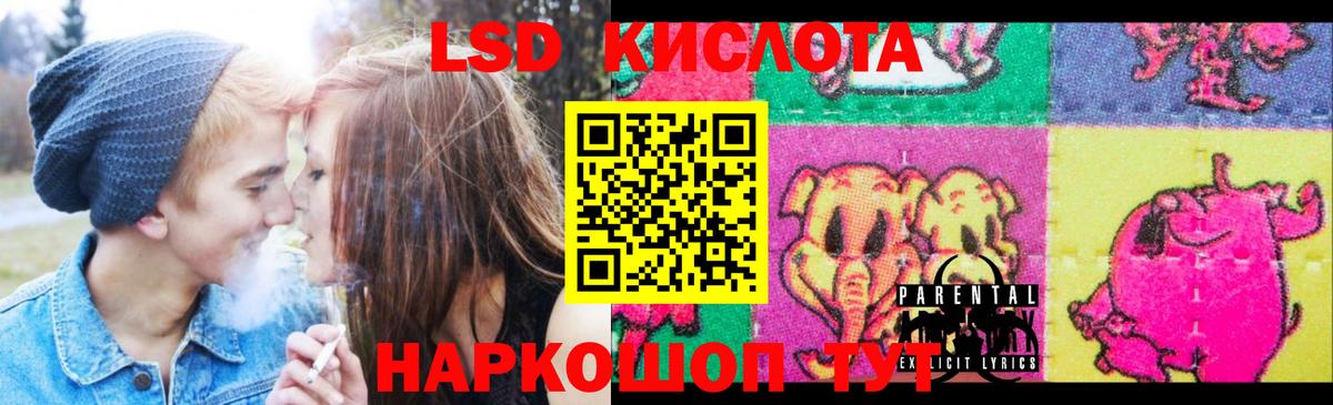LSD-25 экстази ecstasy Вятские Поляны