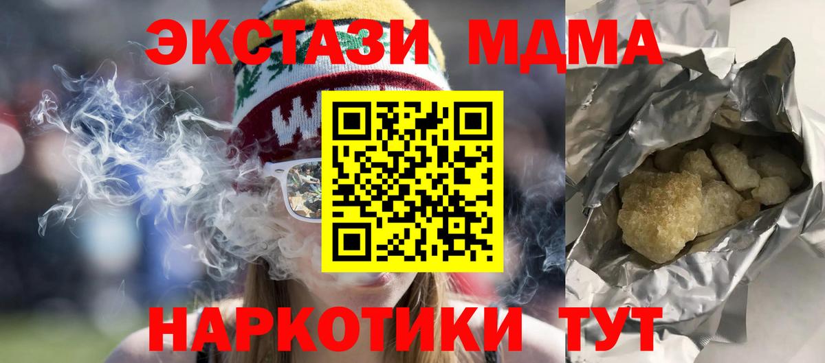 Вятские Поляны  MDMA молли  MDMA  MDMA молли  Вход с VPN 