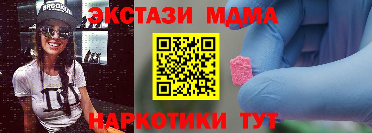 МДМА crystal  Вятские Поляны  MDMA crystal 