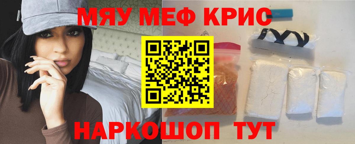 Мефедрон кристаллы  Вятские Поляны  МЯУ-МЯУ  Мефедрон VHQ  Мефедрон 