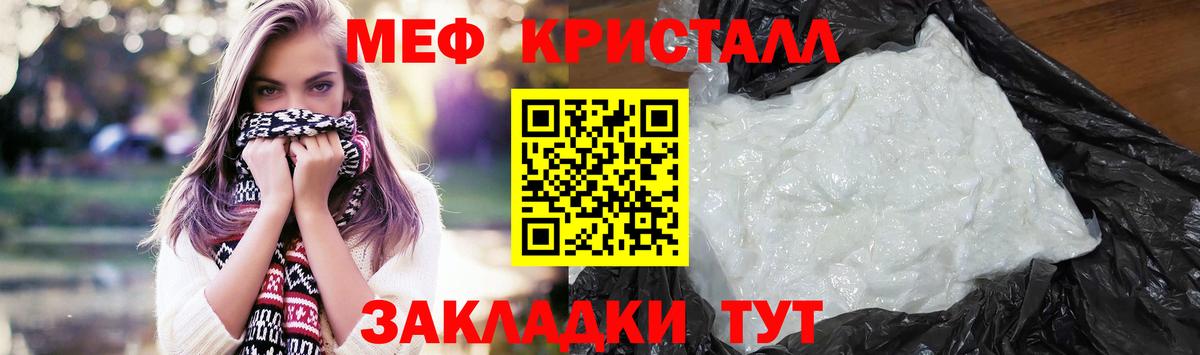 Меф мяу мяу  Вятские Поляны