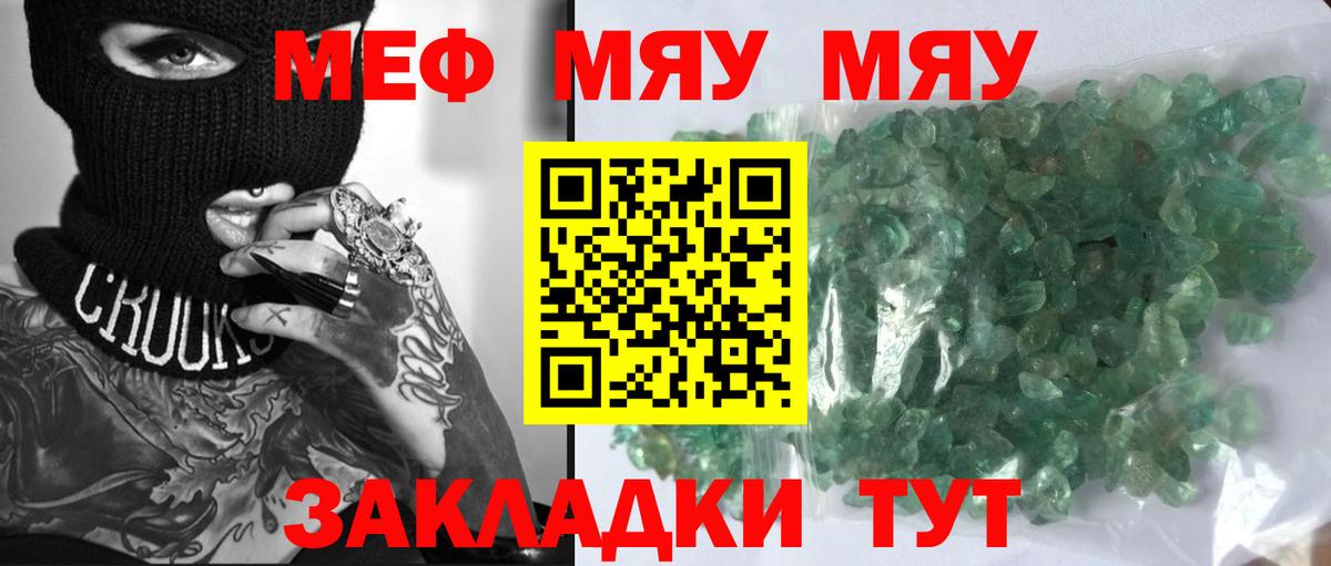 Вятские Поляны  Мефедрон мяу мяу  МЕФ  МЯУ-МЯУ  Вход с VPN 