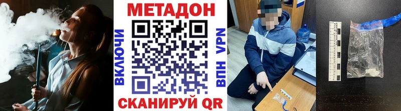 МЕТАДОН VHQ  Вятские Поляны 