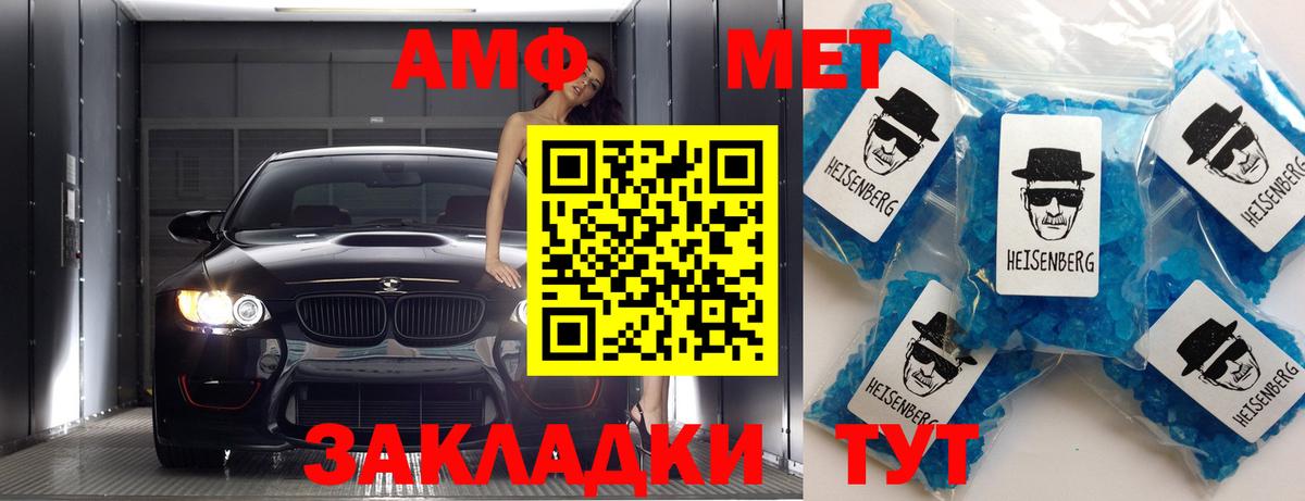 МЕТАМФЕТАМИН Methamphetamine Вятские Поляны