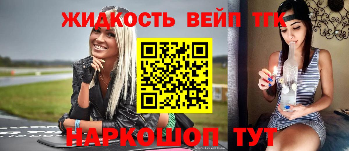 Вятские Поляны  Дистиллят ТГК гашишное масло  Вход с VPN 