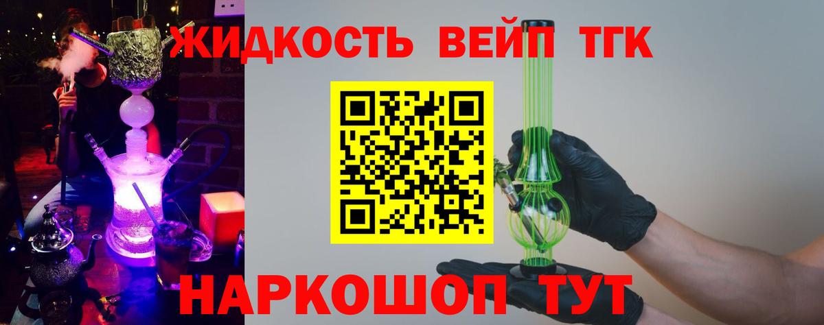 Дистиллят ТГК вейп  цены   blacksprut ONION  Вятские Поляны 